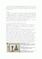 자연주의레포트 마케팅 7페이지