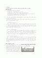 PCR및gelelectrophoresis(전기영동) 3페이지