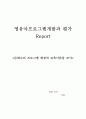 몬테소리 프로그램 배경과 교육이론을 조사 1페이지