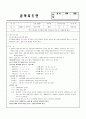방과후컴퓨터지도안 (수업계획서) 12페이지