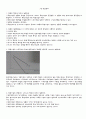 현대경제학원론(송지영 저) 7회 연습문제 1페이지