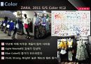 2011년 패션시장 분석과 SPA브랜드 분석 및 ZARA 조사 57페이지