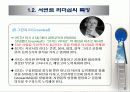 서번트 리더십 8페이지