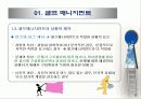 셀프-수퍼리더십 6페이지