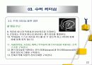 셀프-수퍼리더십 24페이지