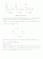 #10 파형의 미분과 적분 2페이지