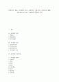 [교육법][교육법 개념][교육법 성격][교육법 기본이념][교육법 체계][교육법 교육권][교육법 문제점]교육법의 개념, 교육법의 성격, 교육법의 기본이념, 교육법의 체계, 교육법의 교육권, 교육법의 문제점 분석 1페이지