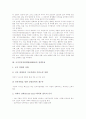 국가인적자원개발(NHRD)의 의미와 정책목표, 국가인적자원개발(NHRD)의 주요내용과 재정립, 국가인적자원개발(NHRD)의 중점 전략, 미국의 국가인적자원개발(NHRD) 사례, 국가인적자원개발(NHRD)의 발전 과제 분석 4페이지