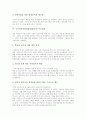 국가인적자원개발(NHRD)의 의미와 정책목표, 국가인적자원개발(NHRD)의 주요내용과 재정립, 국가인적자원개발(NHRD)의 중점 전략, 미국의 국가인적자원개발(NHRD) 사례, 국가인적자원개발(NHRD)의 발전 과제 분석 5페이지