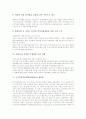 국가인적자원개발(NHRD)의 의미와 정책목표, 국가인적자원개발(NHRD)의 주요내용과 재정립, 국가인적자원개발(NHRD)의 중점 전략, 미국의 국가인적자원개발(NHRD) 사례, 국가인적자원개발(NHRD)의 발전 과제 분석 7페이지