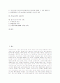 [기독교교육][발달심리학][영국 기독교교육 사례]기독교교육의 목적, 기독교교육의 현대적 동향, 기독교교육의 해석상 근거, 기독교교육의 발달심리학, 기독교교육의 교사자격, 영국의 기독교교육 사례 분석 2페이지