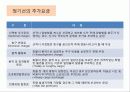 해운업의 수입과 비용 7페이지