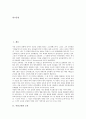 [서양의 교육][인문주의교육][종교개혁교육][계몽주의교육]서양고대의 교육, 서양중세의 교육, 서양근세의 교육, 서양현대의 교육, 서양의 인문주의교육, 서양의 종교개혁교육, 서양의 계몽주의교육 분석 3페이지