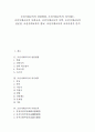 [조선시대교육][사학][성균관][향교]조선시대교육의 관련법령, 조선시대교육의 과거제도, 조선시대교육의 사회교육, 조선시대교육 사학, 조선시대교육 성균관, 조선시대교육 향교, 조선시대교육의 교육사상가 분석 1페이지