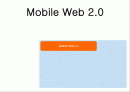 모바일웹 2.0 1페이지