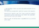 인터넷비지니스전략-군대야놀자 (군대용품 전문 온라인 쇼핑몰 ’군대야 놀자’) 8페이지