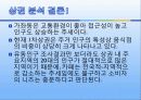 경상대학교 상권 분석 : 브런치 카페 33페이지