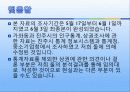 경상대학교 상권 분석 : 브런치 카페 36페이지