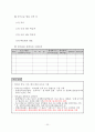 계_사업계획서양식및작성방법최종 25페이지