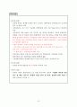 계_사업계획서양식및작성방법최종 29페이지