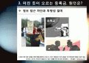 [반값등록금]반값등록금 논란의 발생 배경(등록금 인상 현황과 요인 분석) 및 정책 주요 내용, 반값등록금의 문제점 분석 16페이지