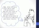 현대자동차그룹 GLOVIS(글로버스)조사 분석 60페이지