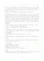 뇌졸증(Cerebrovascular accident; CVA) 3페이지