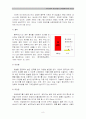 기후변화의 환경위험과 신재생에너지의 가능성 9페이지