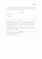 기계공학실험 보고서[경도] 6페이지