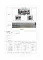 기계공학실험 보고서[연속보 처짐] 4페이지