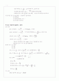 물리 공식 7페이지