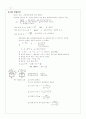물리 공식 16페이지