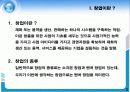 나노 창업계획서 4페이지