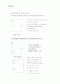 고전압 펄스발생 회로(인덕터를 이용한) 8페이지