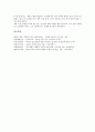 [재택수업][재택교육]재택수업(재택교육)의 정의, 재택수업(재택교육)의 현황, 재택수업(재택교육)의 교수학습방법, 재택수업(재택교육)의 문제점, 재택수업(재택교육)의 사례, 재택수업(재택교육)의 운영방법 분석 7페이지