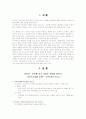 조선의 킹메이커(신) 2페이지