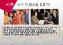 LG전자의 M&A 사례 3페이지