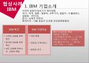 LG전자의 M&A 사례 12페이지