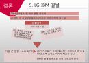 LG전자의 M&A 사례 19페이지