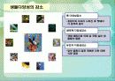 생물 다양성 감소와 지속 가능개발 (Biodiversity loss & Sustainability and Policy) 6페이지