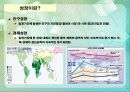 생물 다양성 감소와 지속 가능개발 (Biodiversity loss & Sustainability and Policy) 12페이지