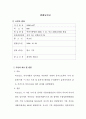 HS 코드 분쟁사례 -전문- 1페이지