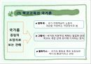 기능주의 교육이론과 갈등론적 교육이론의 비교 17페이지