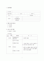 입점운영제안서-레포트월드 3페이지