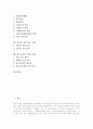 [광고][광고교육][광고교육 교수학습방법][외국 광고교육 사례][광고교육 개선 과제]광고 정의, 광고 기능, 광고교육 필요성, 광고교육 현황, 광고교육 교수학습방법, 외국 광고교육 사례, 광고교육 개선 과제 분석 2페이지
