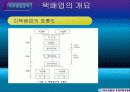 한진택배 경쟁력향상방안 9페이지