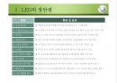 LED산업분석 및 향후전망PPT(2014년 08월 업데이트) 10페이지