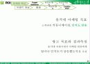 총각네야채가게 20페이지