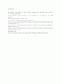 기기분석및분석실험_3_SDS-PAGE 5페이지