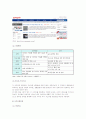 [사회적기업] 국내 사회적기업의 현황과 사례 분석 16페이지